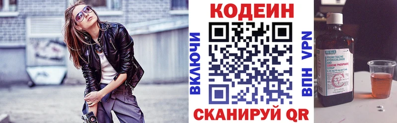 Codein Purple Drank  Нязепетровск 