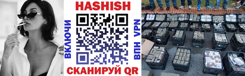 купить  цена  Нязепетровск  ГАШ гашик 