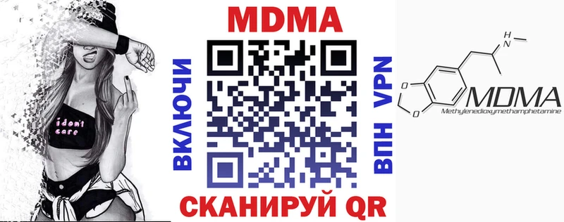 МДМА Molly  где купить наркоту  Нязепетровск 