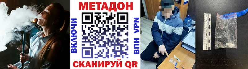 Метадон белоснежный  купить наркоту  Нязепетровск 
